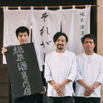 酒場それがし - 