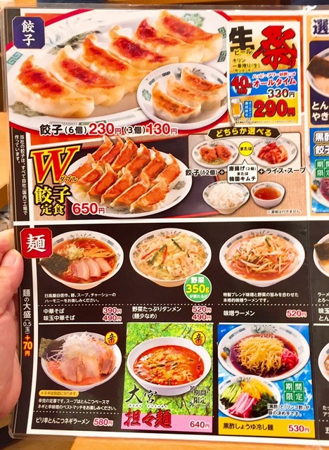 人生初の日高屋飲み By 桜庭ピエロ 日高屋 白楽店 白楽 ラーメン 食べログ 人生初の日高屋飲み By 桜庭ピエロ 日高屋 白楽店 白楽 ラーメン 食べログ