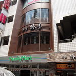 Shibuya Kotegaeshi - 