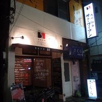 SATOブリアン 本店 - 