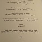 リストランテKubotsu - （2019.7）