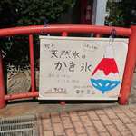 楽食＊宝山 - 