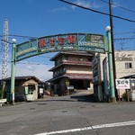 楽食＊宝山 - 