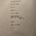 焼肉 銀座コバウ 特別室 - 