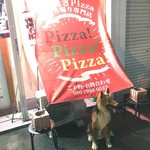 ピッザピッザピッザ - 