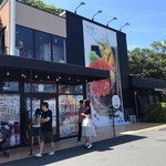 伊豆高原ビール本店レストラン - 