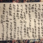 圭蔵 - 本日のおすすめ