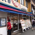 大幸商店 - 