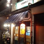 立呑酒場 魚屋よ蔵 - 10年以上のお付き合い