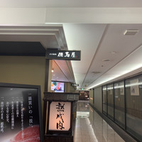 但馬屋 心斎橋 -  byゼッペキ