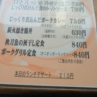 炭火焼イタリアン 海串 ブラーチェ - メニュー