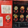 本家麺蔵 末永本店