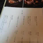 五代目 花山うどん - 