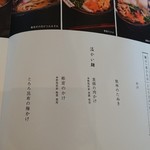 五代目 花山うどん - 