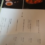 五代目 花山うどん - 