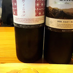 秩父ファーマーズファクトリー 兎田ワイナリー - 