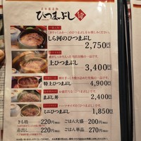 うなぎ和食  しら河 今池ガスビル店 - 