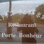 Poruto Bonuru - 看板