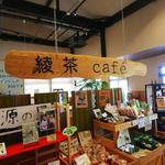 綾茶café - 