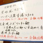 香港料理 紫林 - 20190821メニュー３