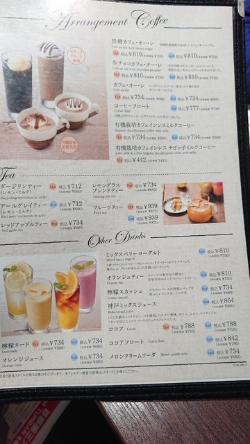 メニュー写真 閉店 Ucc カフェ コンフォート そごう横浜店 Ucc Cafe Confort 横浜 カフェ 食べログ メニュー写真 閉店 Ucc カフェ コンフォート そごう横浜店 Ucc Cafe Confort 横浜 カフェ 食べログ