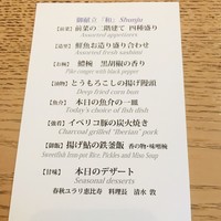 春秋ユラリ 恵比寿 - 