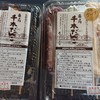 横丁とうふ店 最上川千本だんご