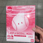 KYOCERA DOME OSAKA - ハロ ベースボールモデルプラモデル
