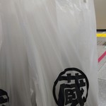 牛蔵売店 - 袋