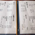 そば椿庵 - 冬のメニュー。バリエーション豊かな煮込うどんに注目したい