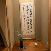 臼杵ふぐ山田や 大分都町店 - 