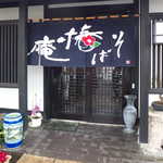 そば椿庵 - そば椿庵。紺色の暖簾