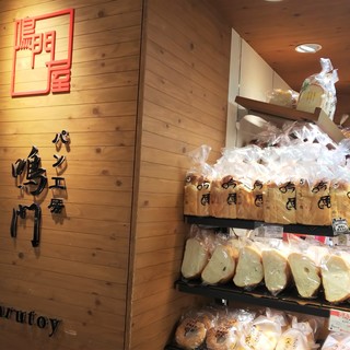 パン工房鳴門屋_2