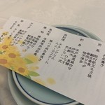 四季の蔵 食楽亭 - 