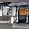 やぶしげうどん 川東店