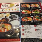 石釜ご飯とスンドゥブのHANA-HANA - 