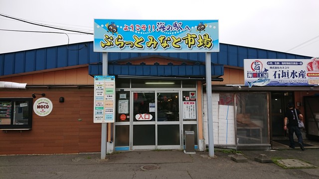 おみやげ屋 海の香 - 苫小牧（その他）の写真