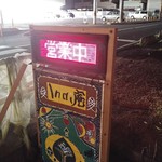 Indhi An - 表の通りに出されたお店への誘導看板が入り口の目印になってます。