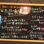 インディ庵 - この日のおすすめメニュー。