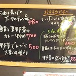 インディ庵 - この日のおすすめメニュー。