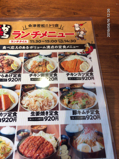 メニュー写真 赤から 会津若松ニトリ店 会津若松 居酒屋 食べログ メニュー写真 赤から 会津若松ニトリ店 会津若松 居酒屋 食べログ