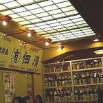 さかな道楽 - 店内