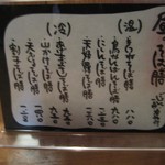 みな川 - みな川（昼メニュー）