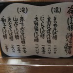 みな川 - みな川（夜メニュー）