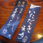 Hanase Soba Kachikuan - 花竹庵