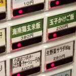 中華ノ麺 シンフウ - 