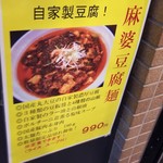 中華ノ麺 シンフウ - 