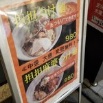 中華ノ麺 シンフウ - 