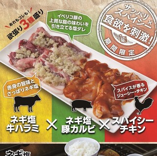 Yakiniku Raiku - 