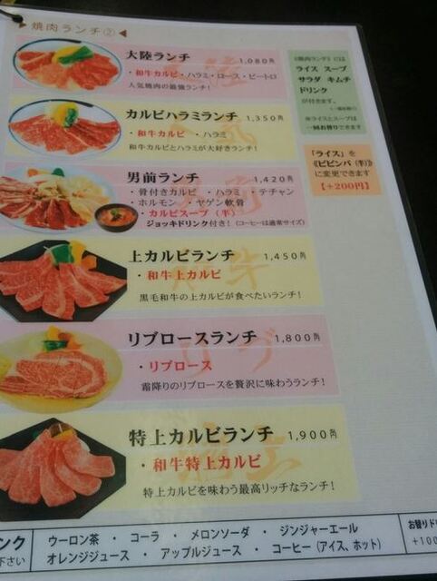 平日でも混んでます By Jiji98 大陸食道 小山店 小山 焼肉 食べログ 平日でも混んでます By Jiji98 大陸食道 小山店 小山 焼肉 食べログ